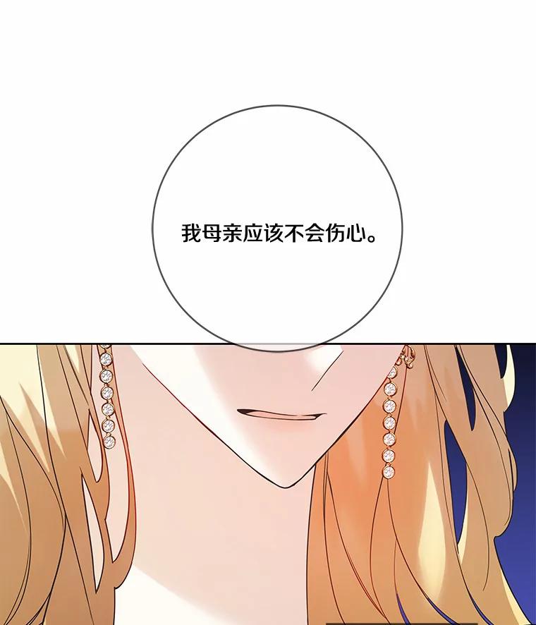 《龙套大公子妃的花路人生》22.服装店风波 第79页