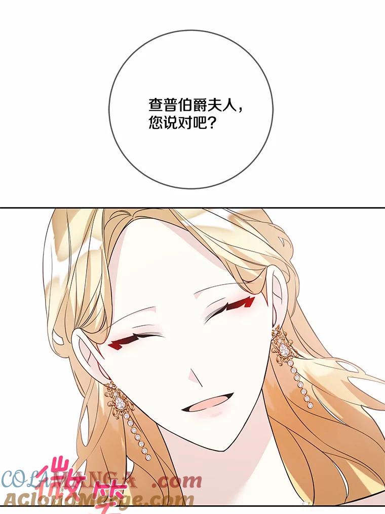 《龙套大公子妃的花路人生》22.服装店风波 第73页