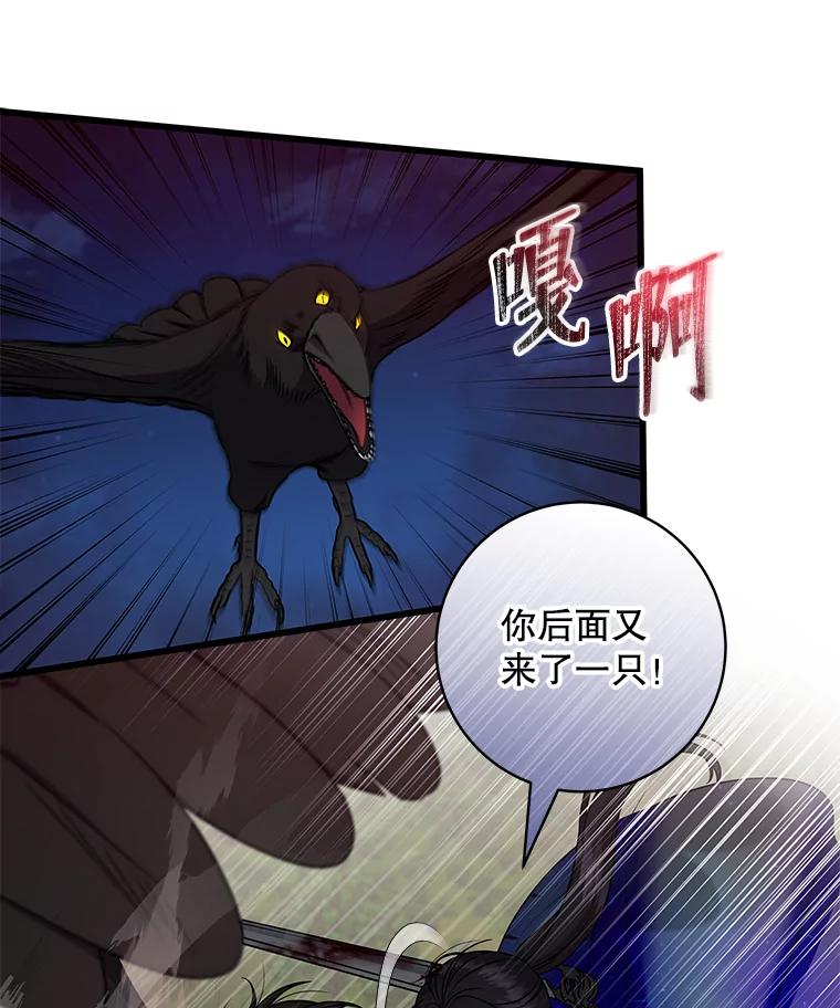 《欢迎光临地下城酒店》23.魔王之城 第46页