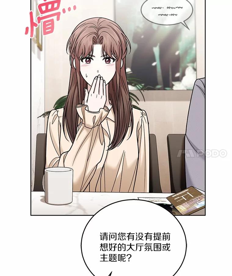 《上司的求婚》23.再次求婚 第24页