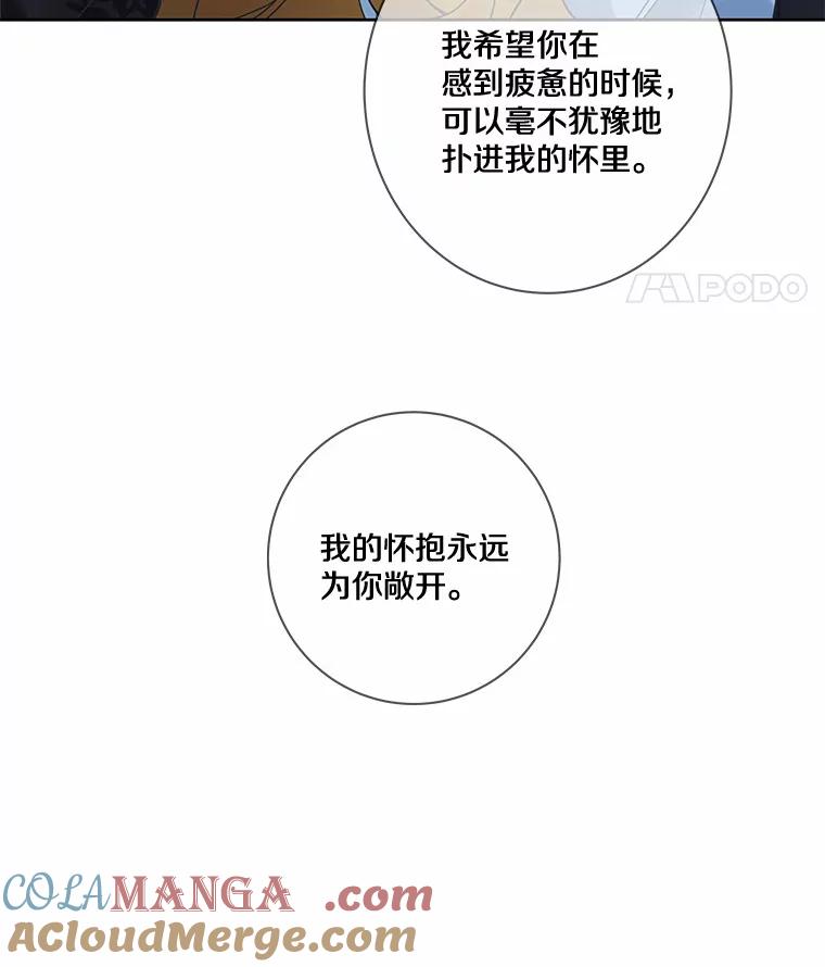 《龙套大公子妃的花路人生》23.宴会第一天 第49页