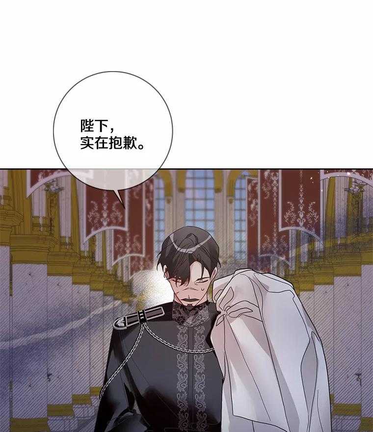 《龙套大公子妃的花路人生》23.宴会第一天 第14页