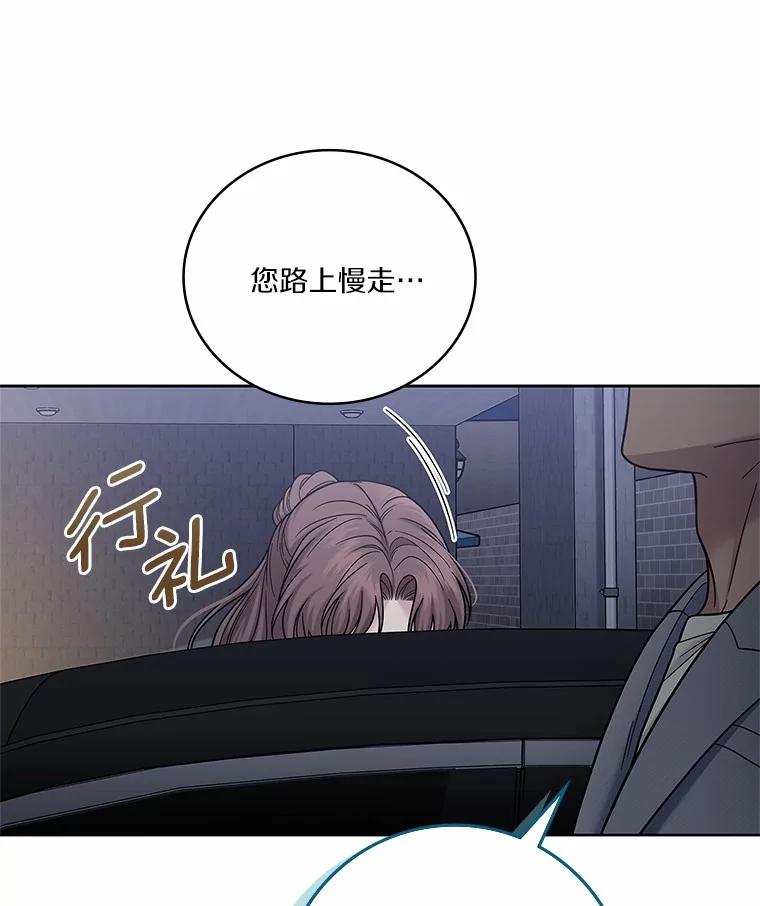 《上司的求婚》23.再次求婚 第68页