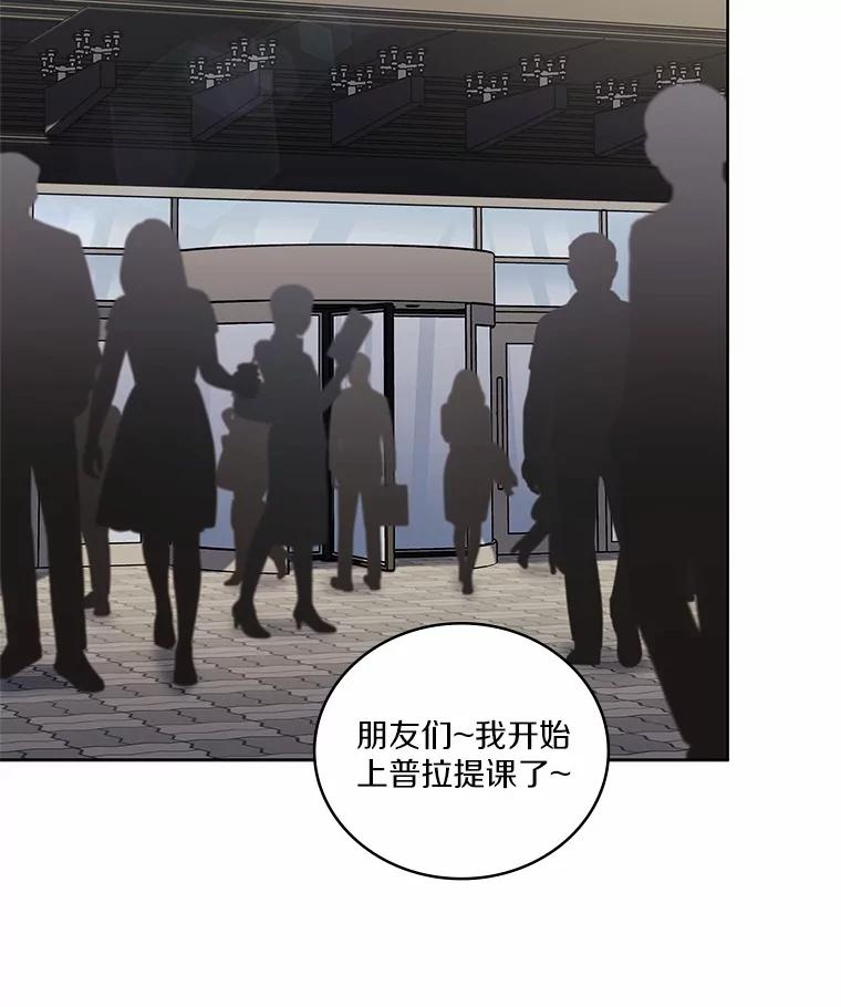 《上司的求婚》23.再次求婚 第75页