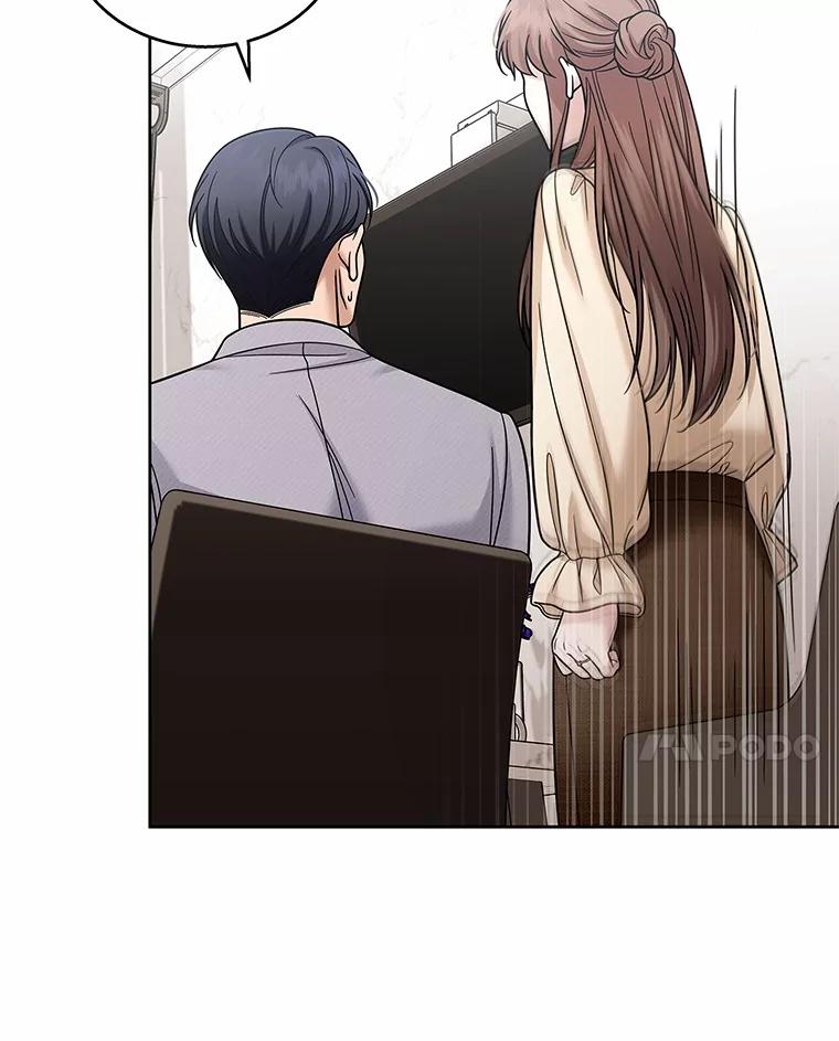 《上司的求婚》23.再次求婚 第54页