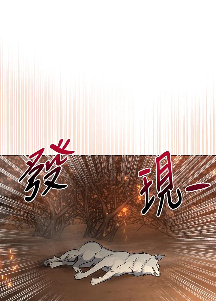 《万兽公主》第24话 第15页
