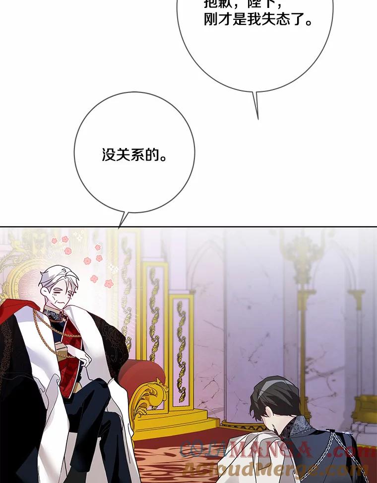 《龙套大公子妃的花路人生》23.宴会第一天 第9页