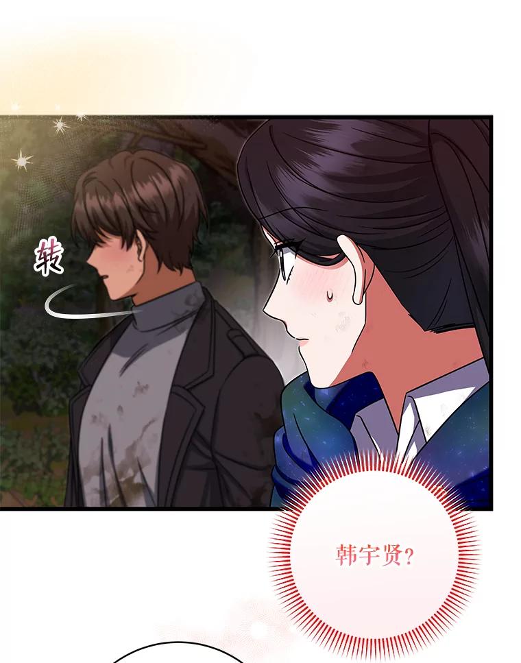 《欢迎光临地下城酒店》23.魔王之城 第67页
