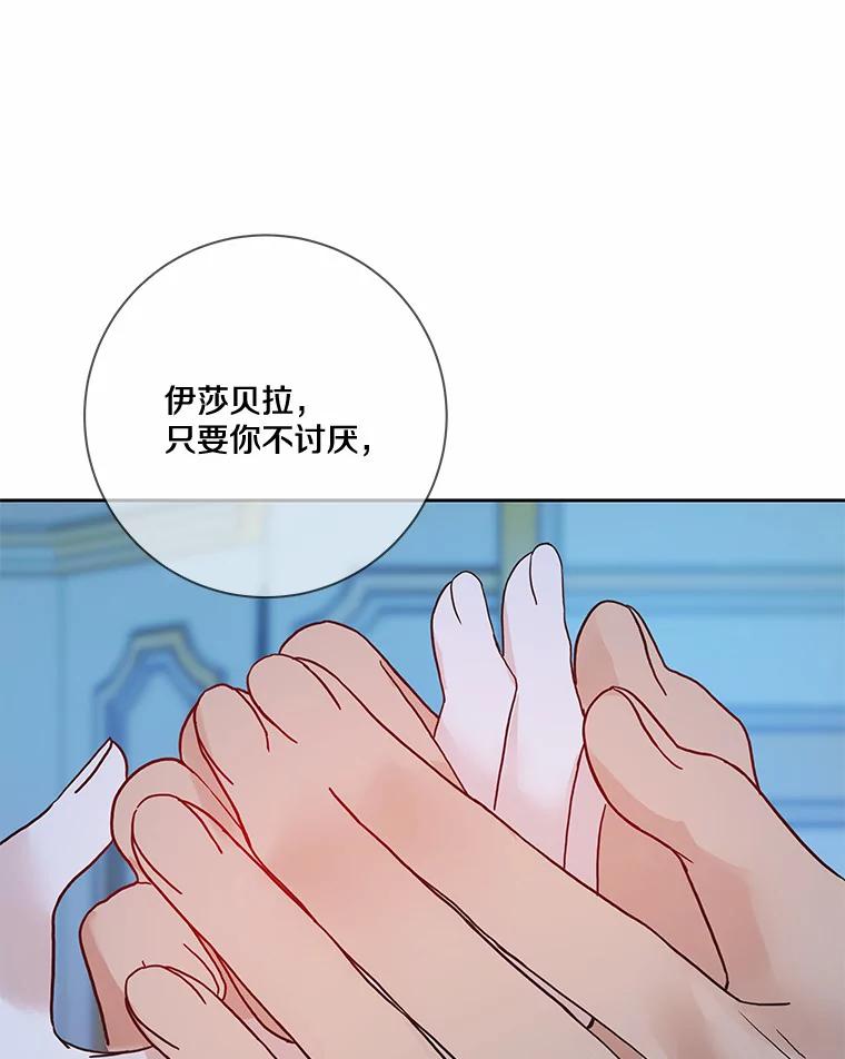 《龙套大公子妃的花路人生》23.宴会第一天 第40页