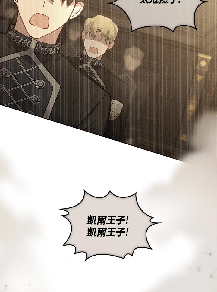 《万兽公主》第24话 第31页