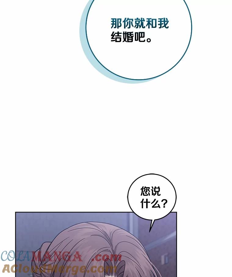 《上司的求婚》23.再次求婚 第69页