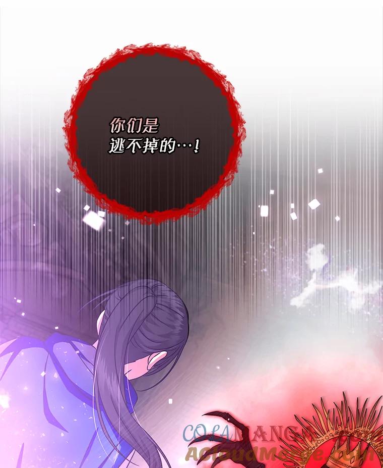 《欢迎光临地下城酒店》23.魔王之城 第113页