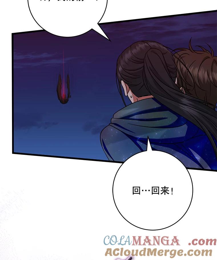 《欢迎光临地下城酒店》23.魔王之城 第49页