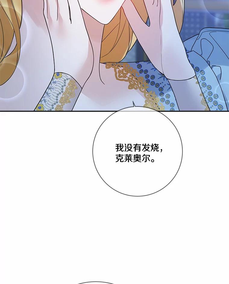 《龙套大公子妃的花路人生》23.宴会第一天 第34页