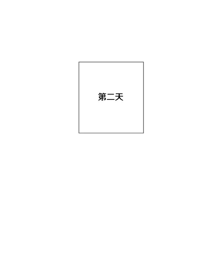 《龙套大公子妃的花路人生》23.宴会第一天 第54页