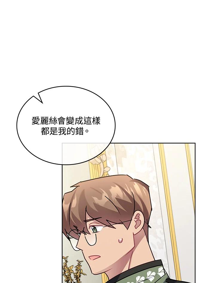 《万兽公主》第24话 第83页