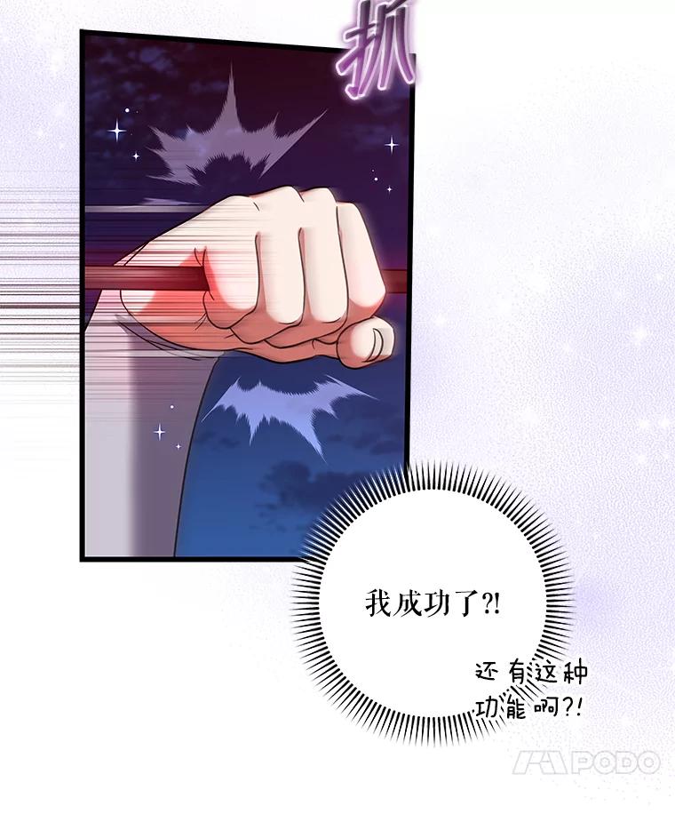 《欢迎光临地下城酒店》23.魔王之城 第50页