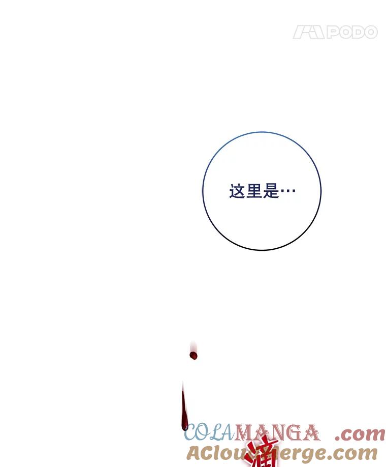 《欢迎光临地下城酒店》23.魔王之城 第97页