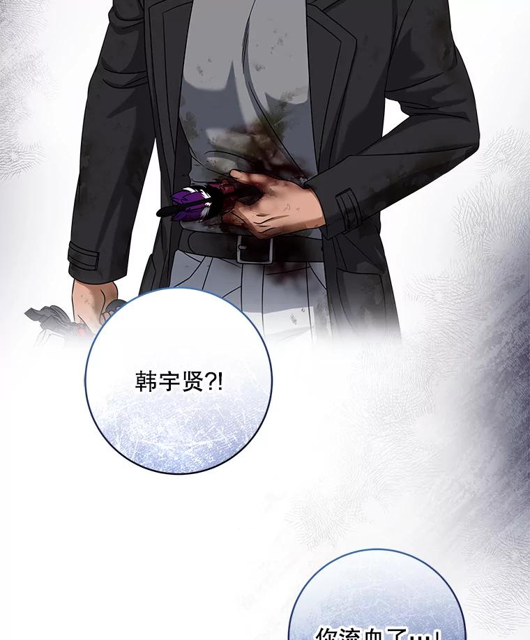 《欢迎光临地下城酒店》23.魔王之城 第99页