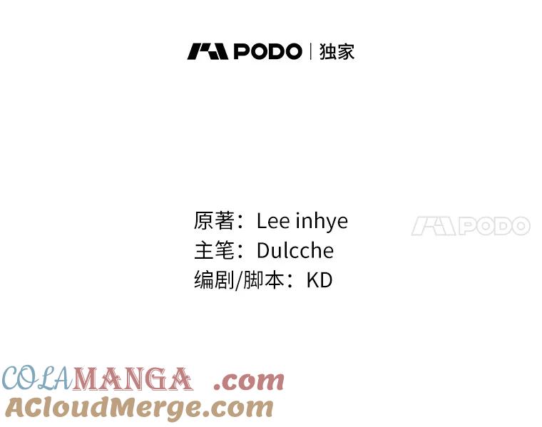《龙套大公子妃的花路人生》23.宴会第一天 第53页