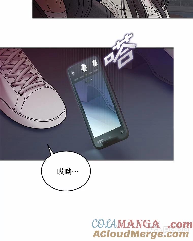 《上司的求婚》23.再次求婚 第101页