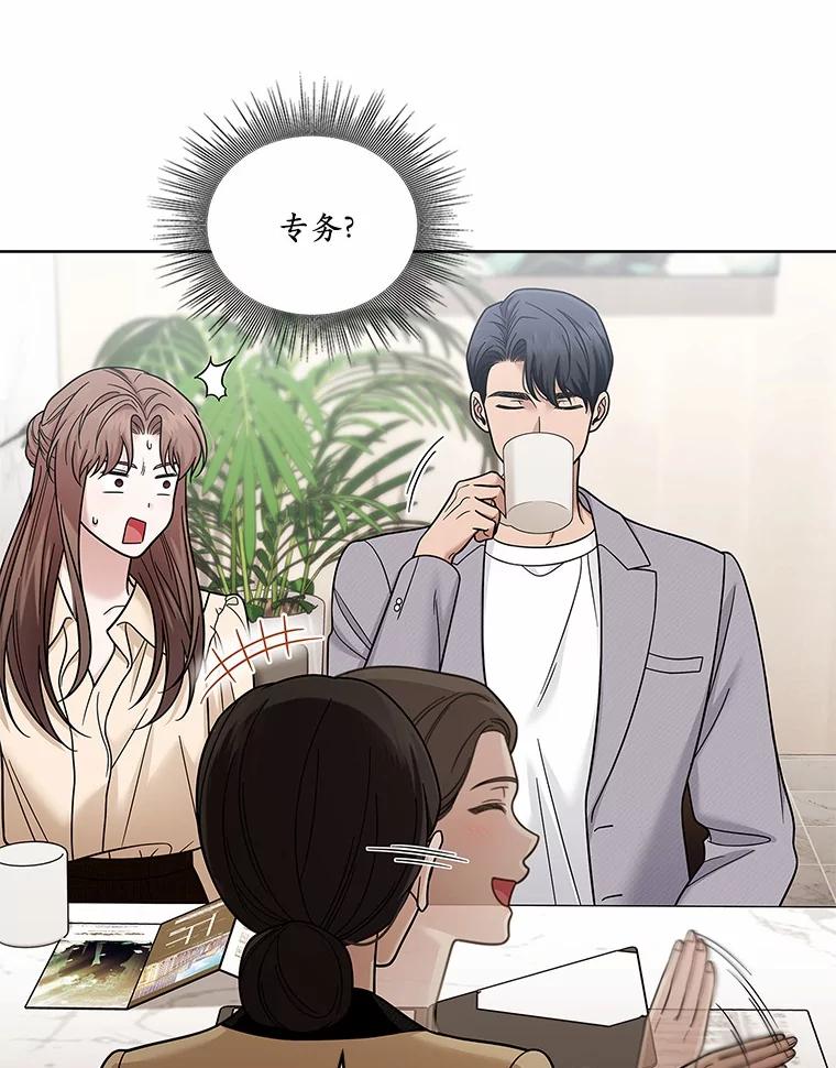 《上司的求婚》23.再次求婚 第40页