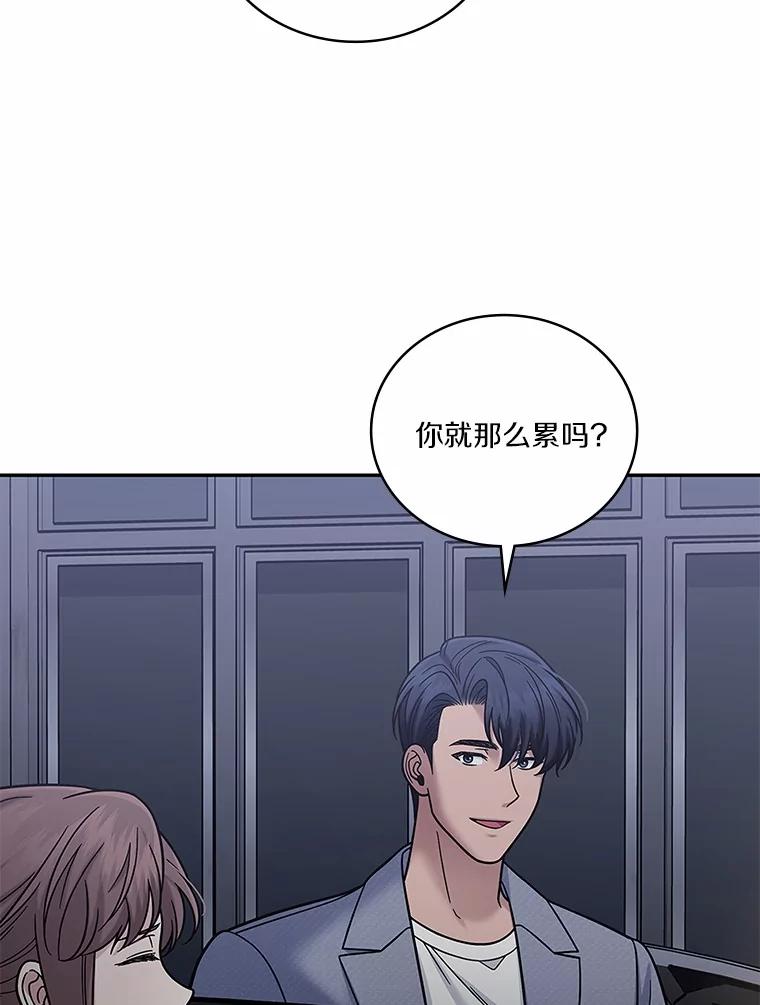 《上司的求婚》23.再次求婚 第62页