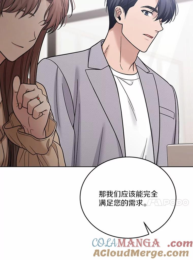 《上司的求婚》23.再次求婚 第37页
