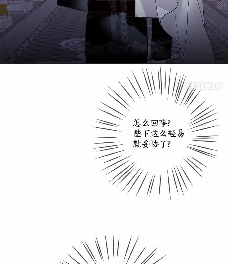 《龙套大公子妃的花路人生》23.宴会第一天 第15页