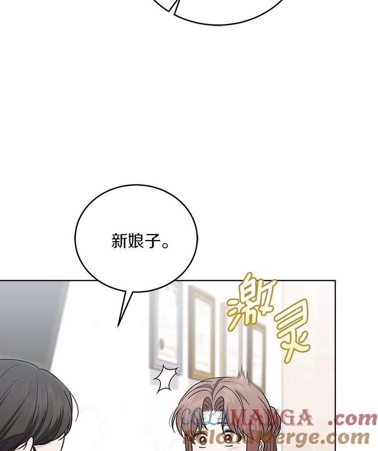 《上司的求婚》23.再次求婚 第25页