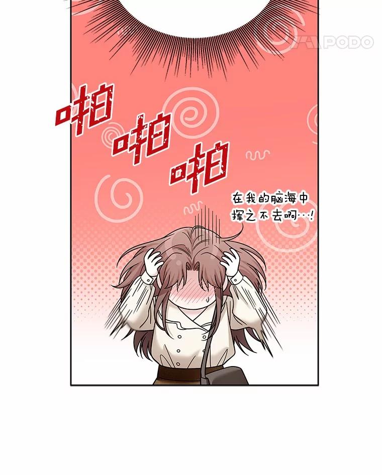 《上司的求婚》23.再次求婚 第95页