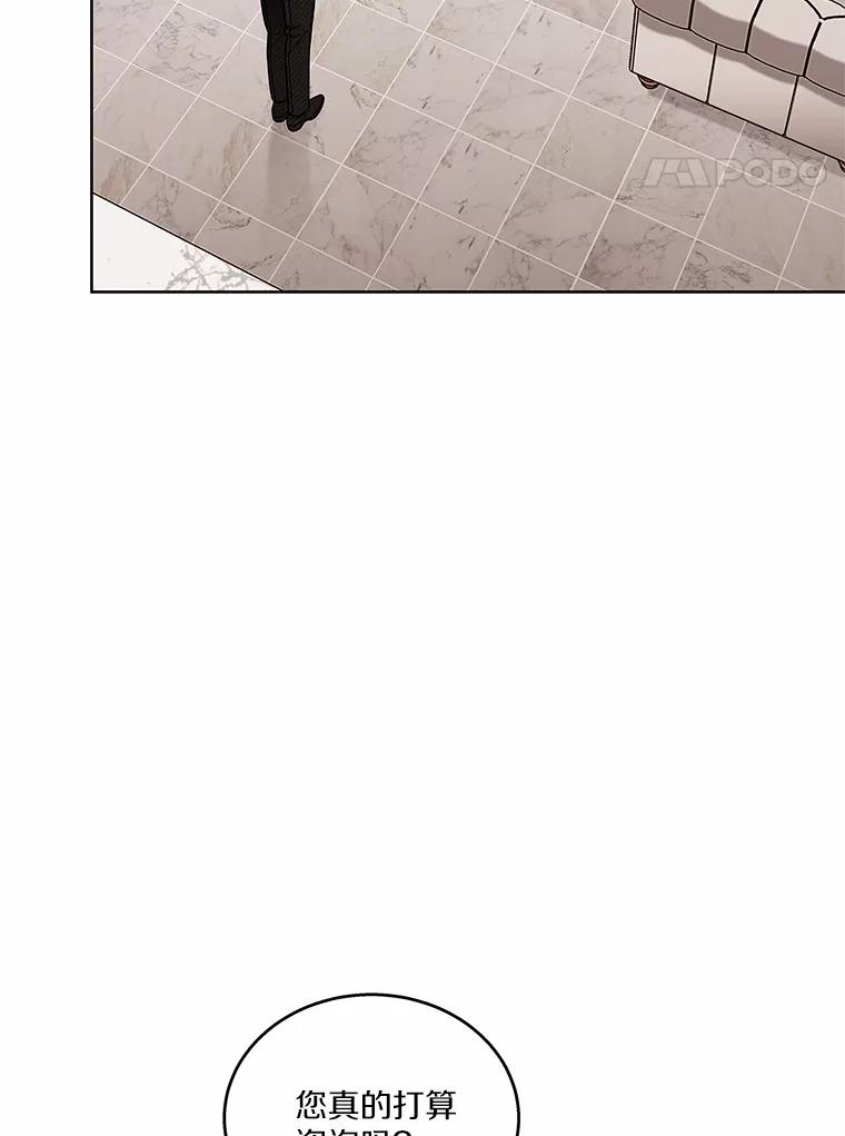 《上司的求婚》23.再次求婚 第4页