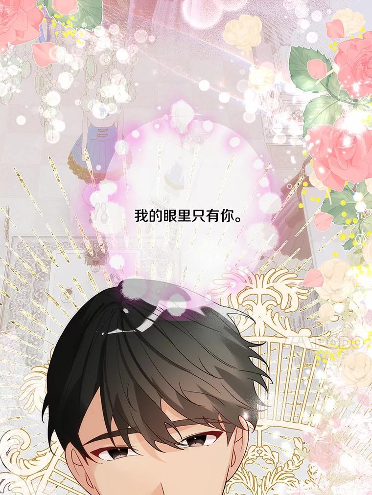 《龙套大公子妃的花路人生》23.宴会第一天 第28页