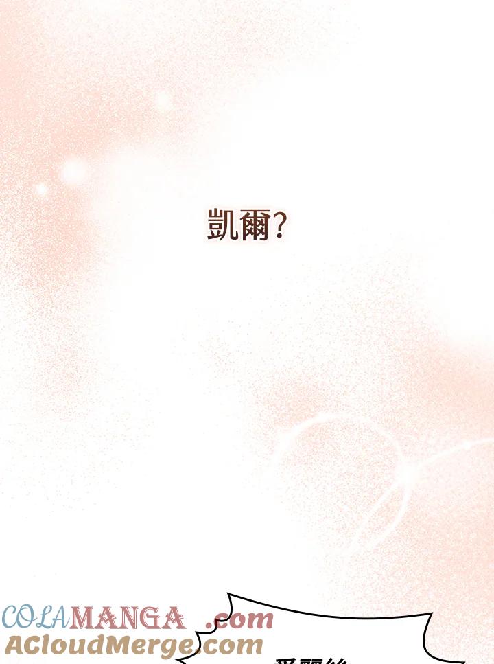 《万兽公主》第24话 第49页