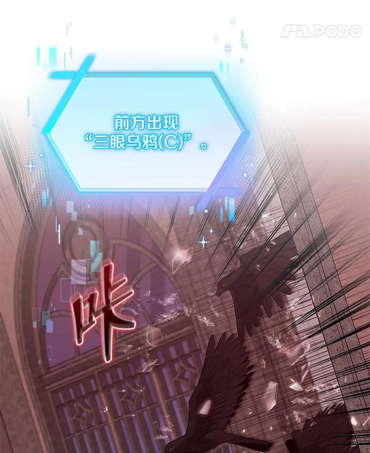 《欢迎光临地下城酒店》23.魔王之城 第30页