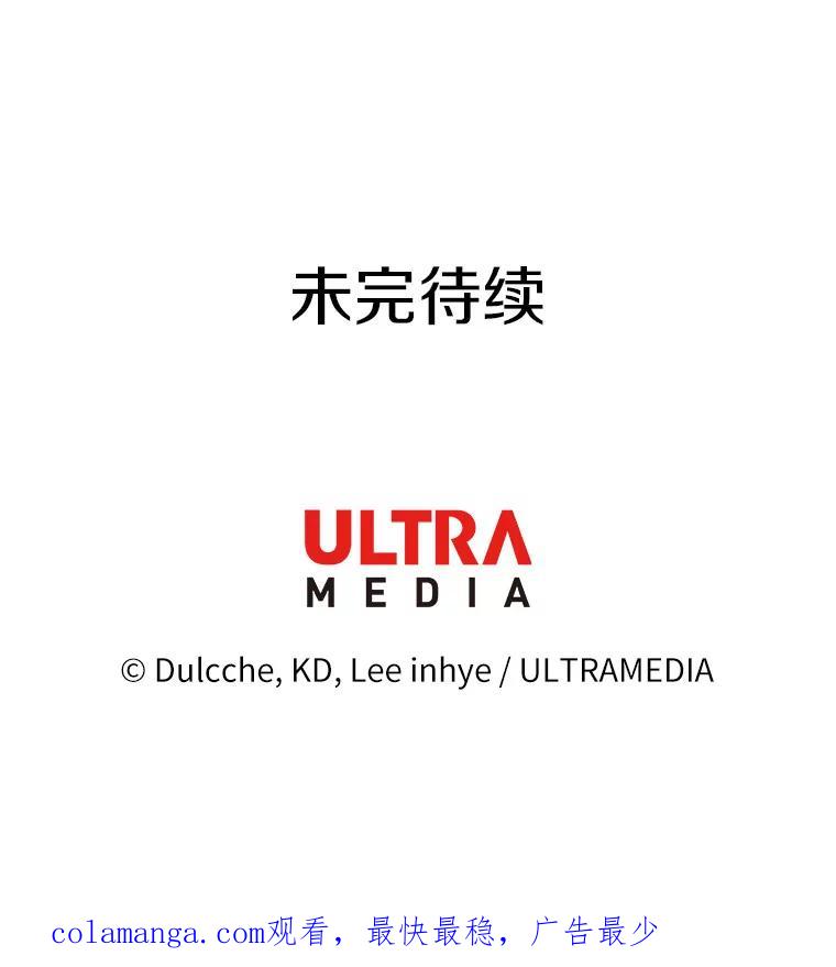 《龙套大公子妃的花路人生》23.宴会第一天 第131页