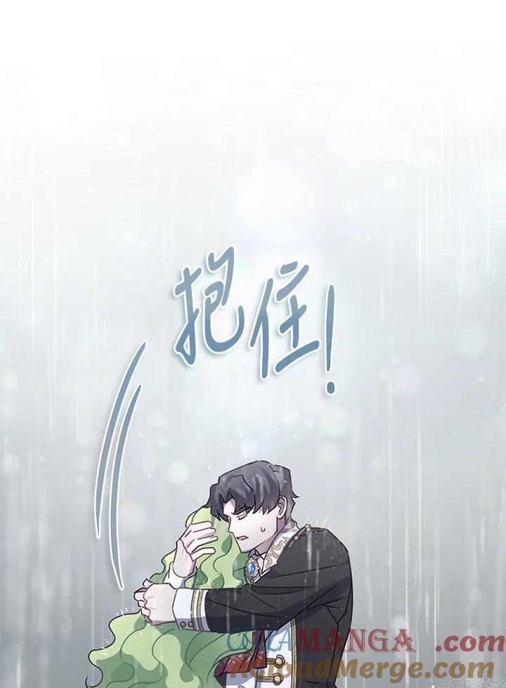 《万兽公主》第24话 第73页