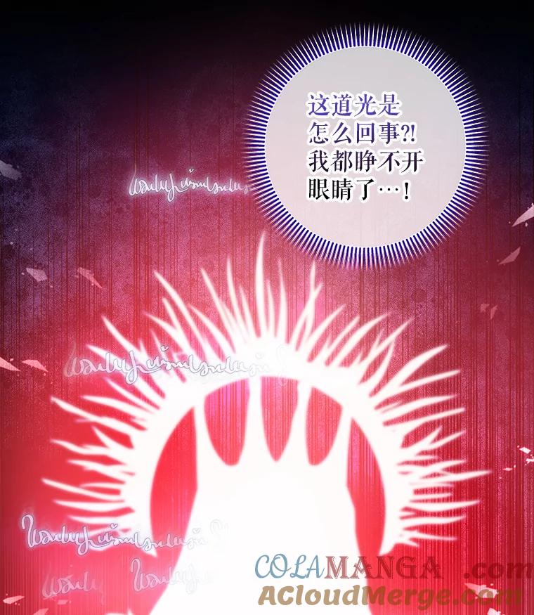 《欢迎光临地下城酒店》23.魔王之城 第85页