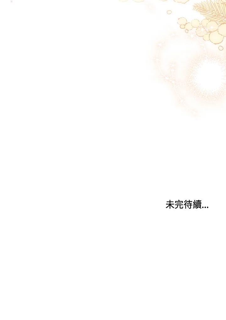 《万兽公主》第24话 第106页