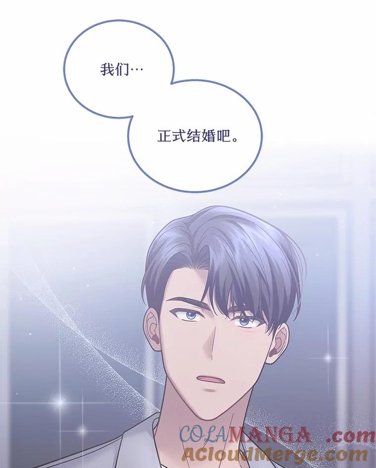 《上司的求婚》23.再次求婚 第93页