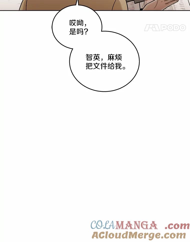 《上司的求婚》23.再次求婚 第41页