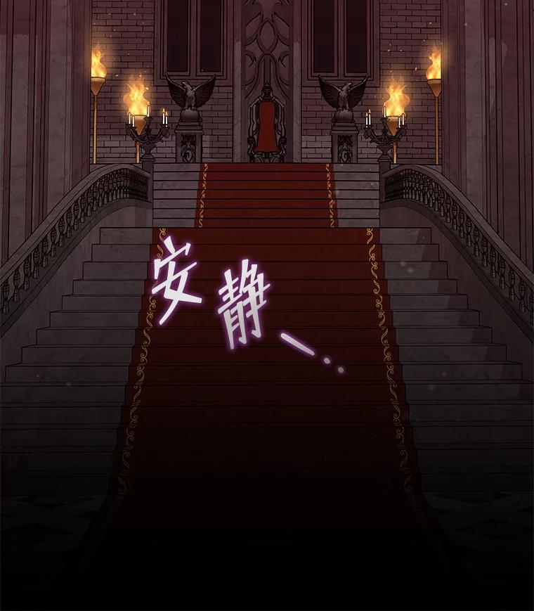 《欢迎光临地下城酒店》23.魔王之城 第80页