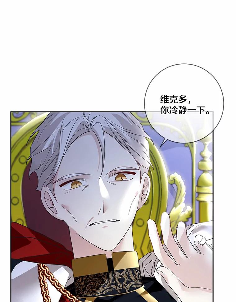 《龙套大公子妃的花路人生》23.宴会第一天 第7页