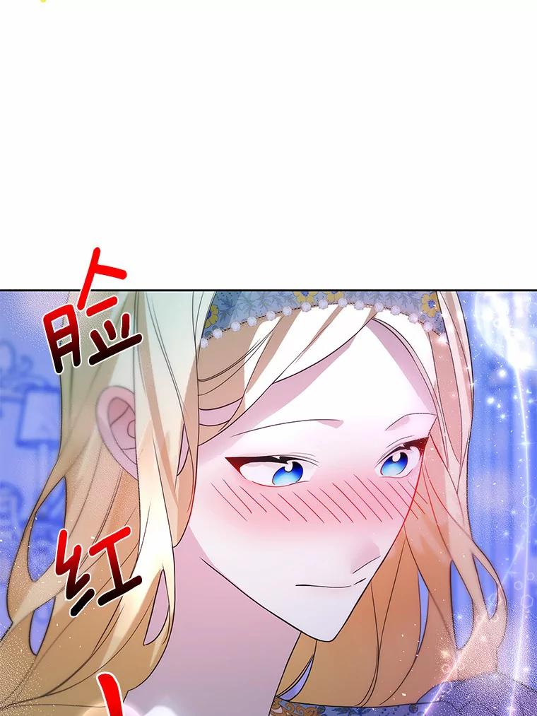 《龙套大公子妃的花路人生》23.宴会第一天 第30页