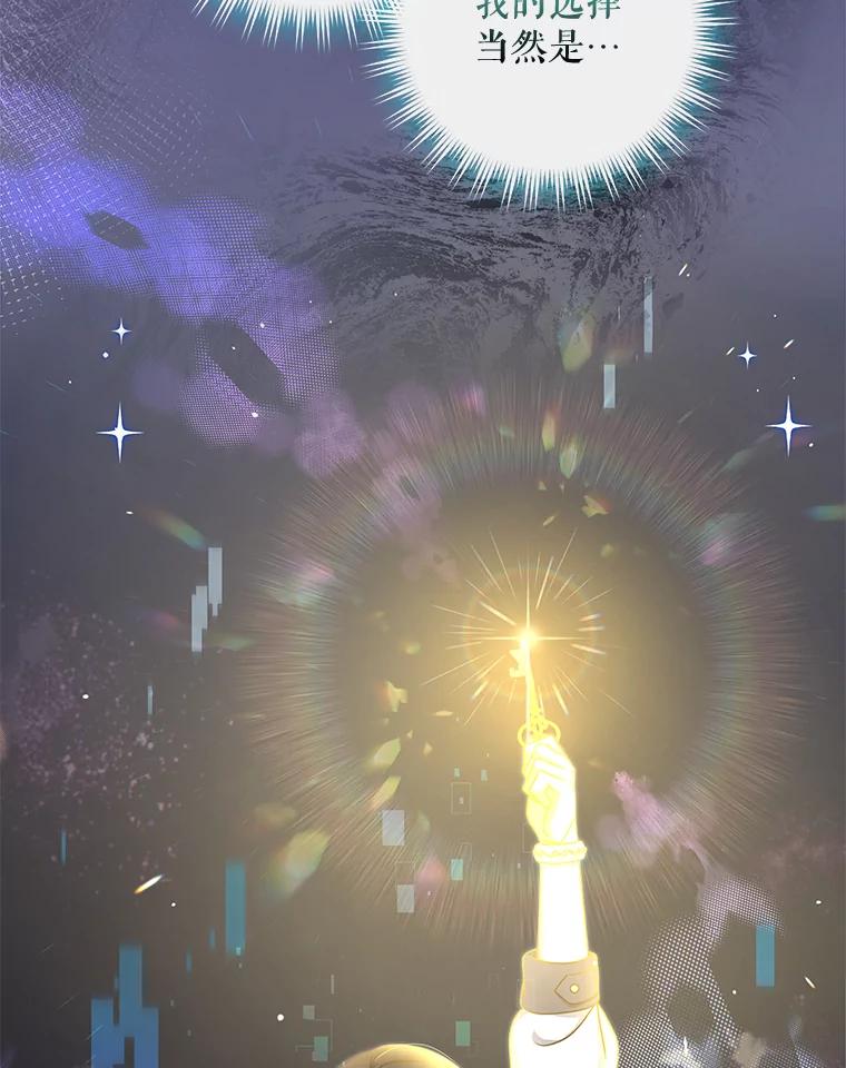 《欢迎光临地下城酒店》23.魔王之城 第106页