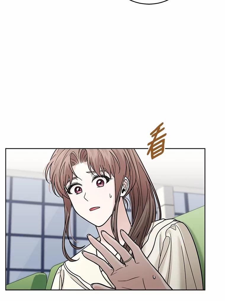 《上司的求婚》23.再次求婚 第86页