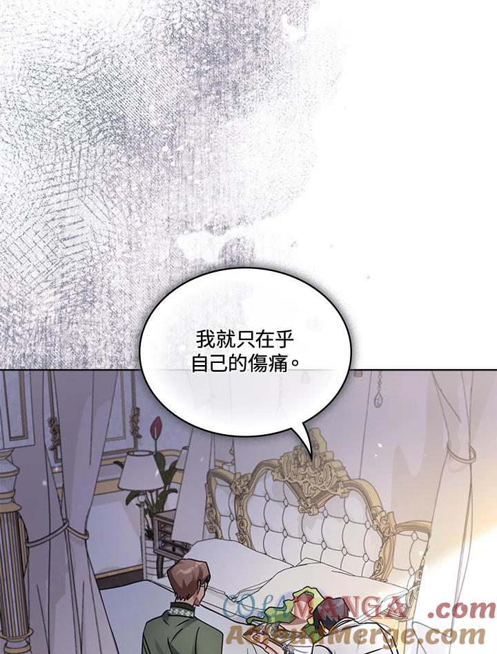 《万兽公主》第24话 第89页