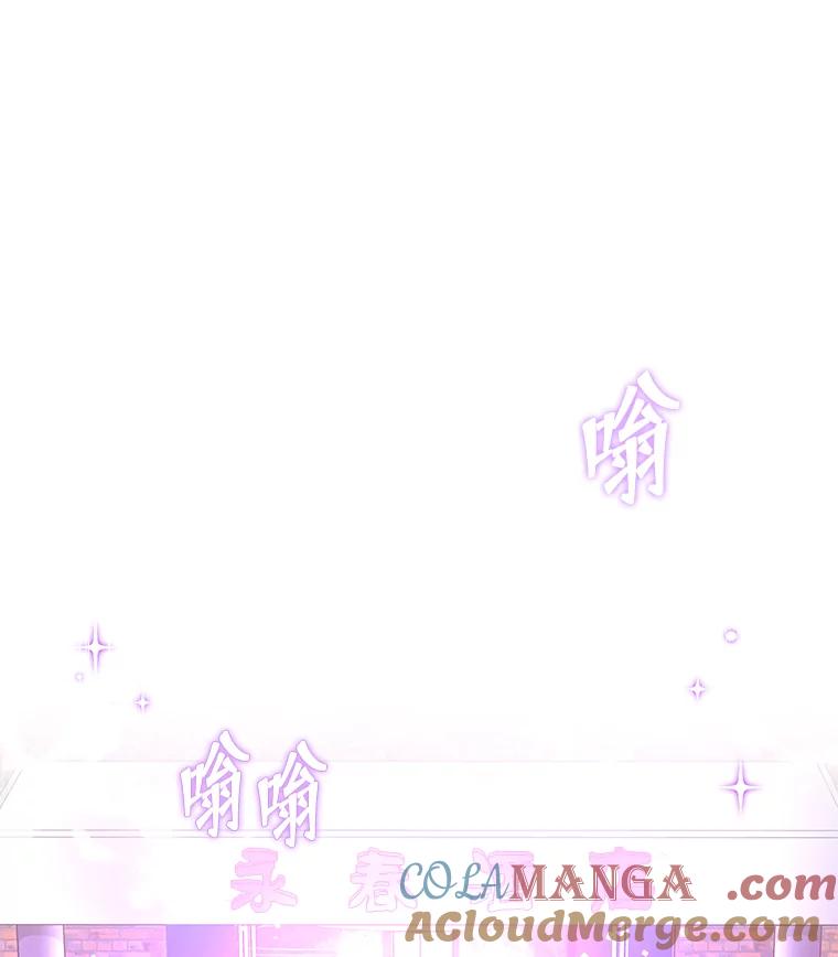 《欢迎光临地下城酒店》23.魔王之城 第109页