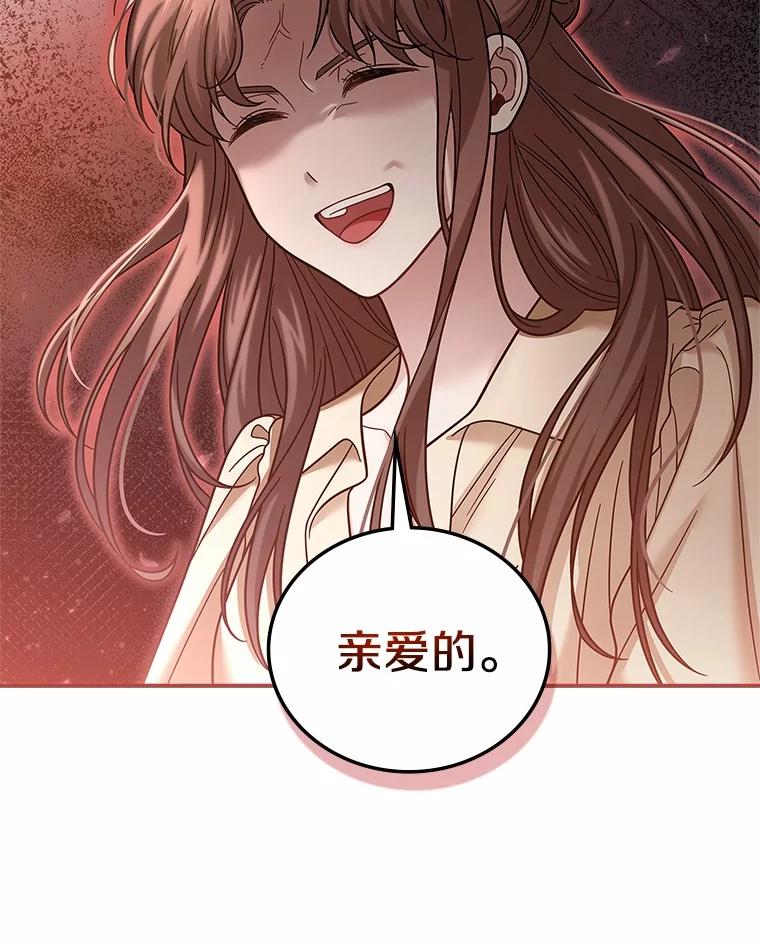 《上司的求婚》23.再次求婚 第56页