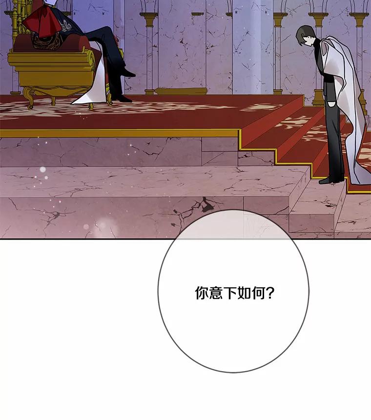 《龙套大公子妃的花路人生》23.宴会第一天 第2页